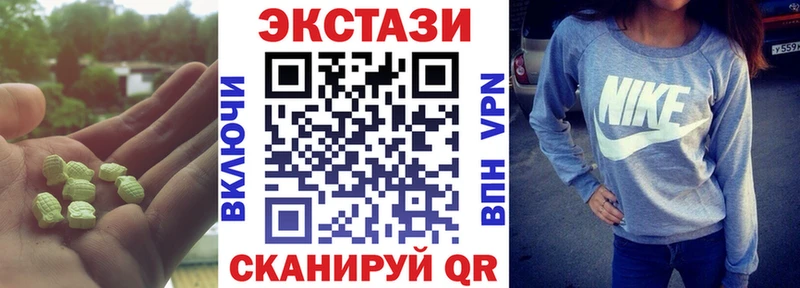 ЭКСТАЗИ круглые  Беломорск 