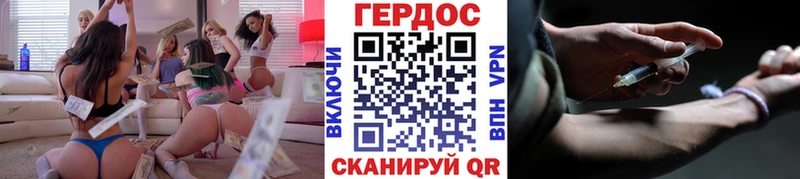 Героин VHQ Беломорск