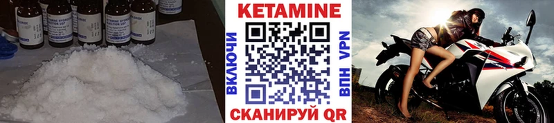 КЕТАМИН ketamine  Беломорск 