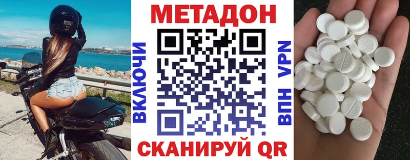 наркотики  Беломорск  ссылка на мегу как зайти  Метадон белоснежный 